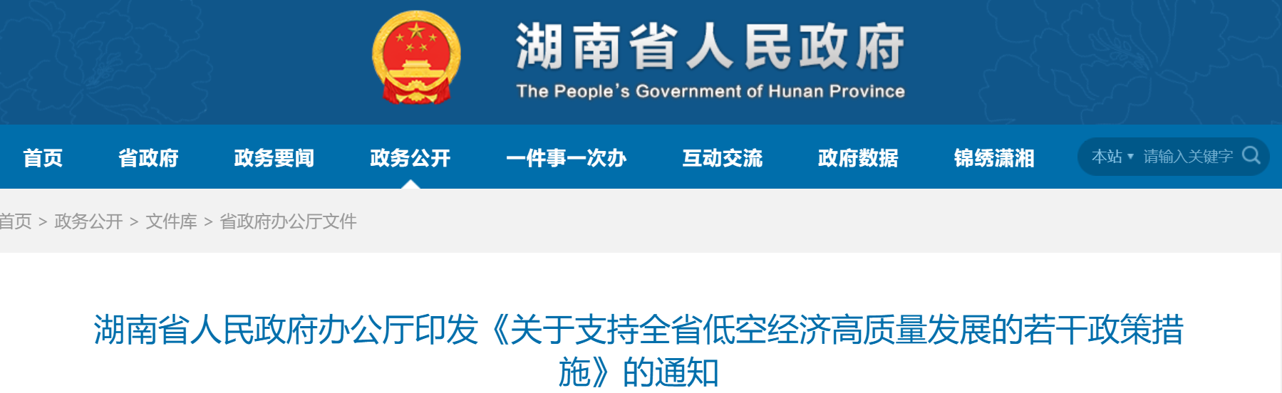 无人机航空许可证办理_保险有温度,人保车险
