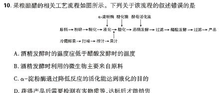 中国淀粉产业链供需布局与细分产业市场现状分析2024_人保护你周全,人保有温度