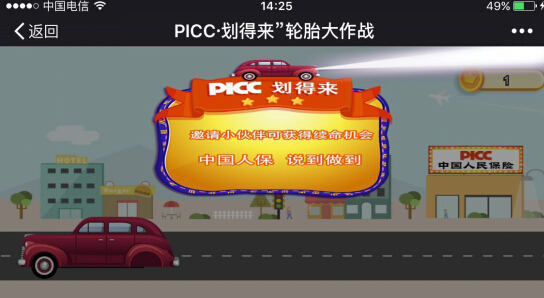 人保车险 品牌优势——快速了解燃油汽车车险,人保财险 _机电产业现状及未来发展趋势分析 机电产品进出口市场贸易权益影响情况