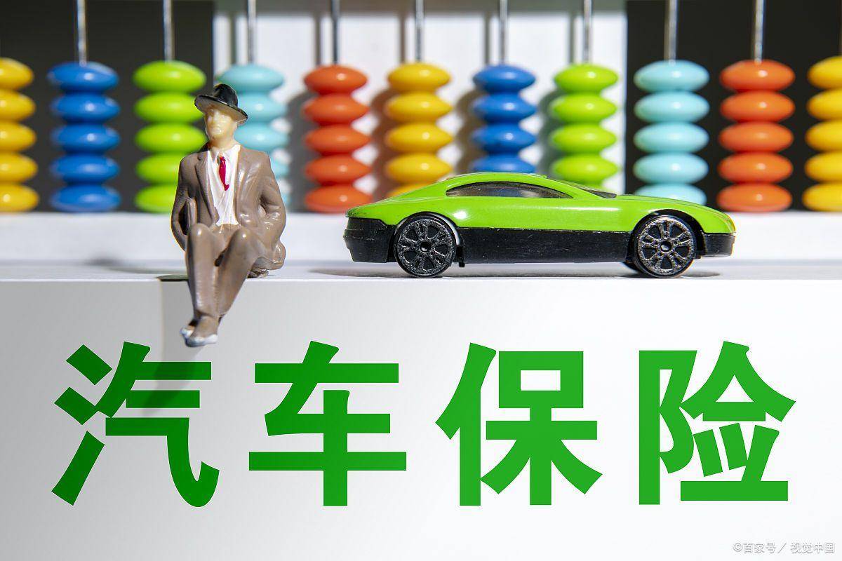 人保车险   品牌优势——快速了解燃油汽车车险,人保有温度_中国废旧纺织品行业深度调研及未来发展前景预测2024