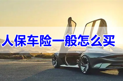 人保财险政银保 ,人保护你周全_商业地产行业市场发展现状及未来发展前景趋势研究分析