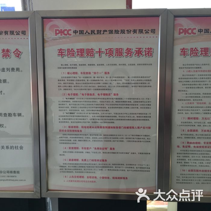 人保车险   品牌优势——快速了解燃油汽车车险,人保车险_中国智慧工厂建设行业市场全景调研与发展前景预测