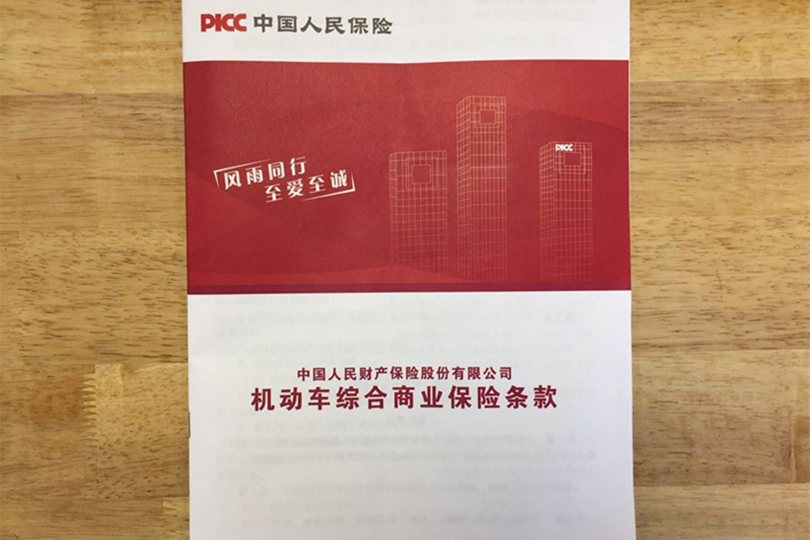 人保车险   品牌优势——快速了解燃油汽车车险,人保车险_中国智慧工厂建设行业市场全景调研与发展前景预测