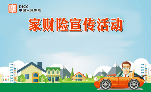 拥有“如意行”驾乘险，出行更顺畅！,人保有温度_2024中国大闸蟹行业供需分析及发展前景分析