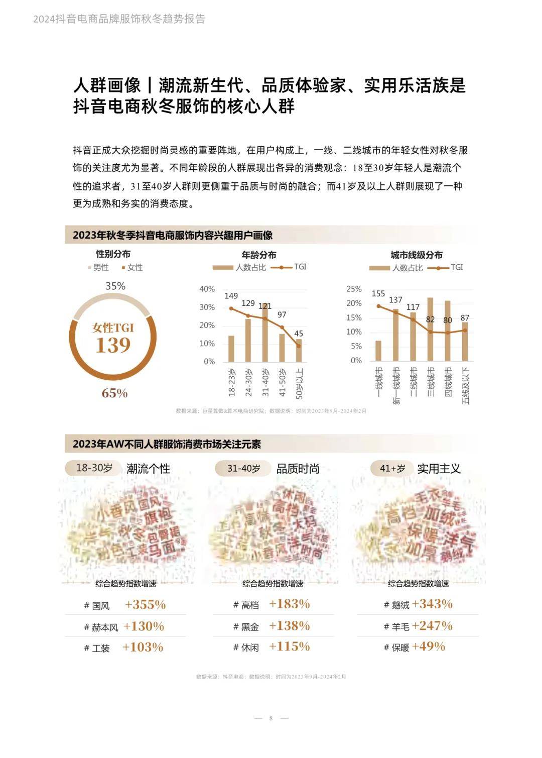 制度建设与沪深趋同存异 北交所新规或促“深改19条”推进