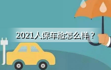 2024循环经济产业市场现状、前景趋势研究分析_人保车险,人保服务