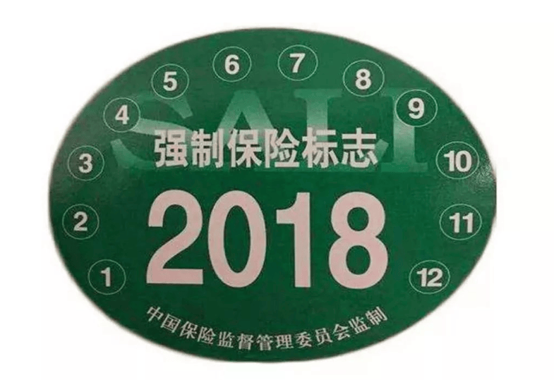 保险有温度,人保车险   品牌优势——快速了解燃油汽车车险_中国出行O2O行业市场现状深度研究及前景预测