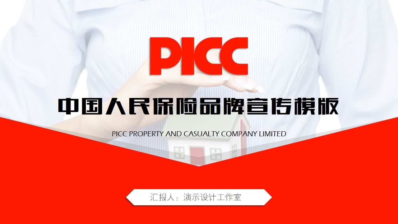人保车险   品牌优势——快速了解燃油汽车车险,人保财险 _中国蜂蜜行业深度调研及发展前景预测2024