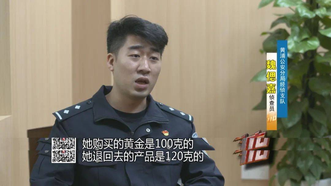 一小时爆买几十万元金条，什么情况？警方提示！