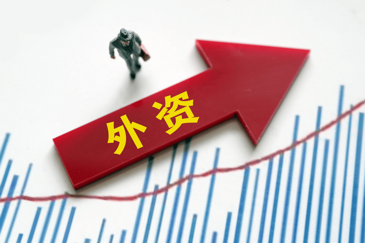 商务部等十部门发文 支持境外机构投资境内科技型企业