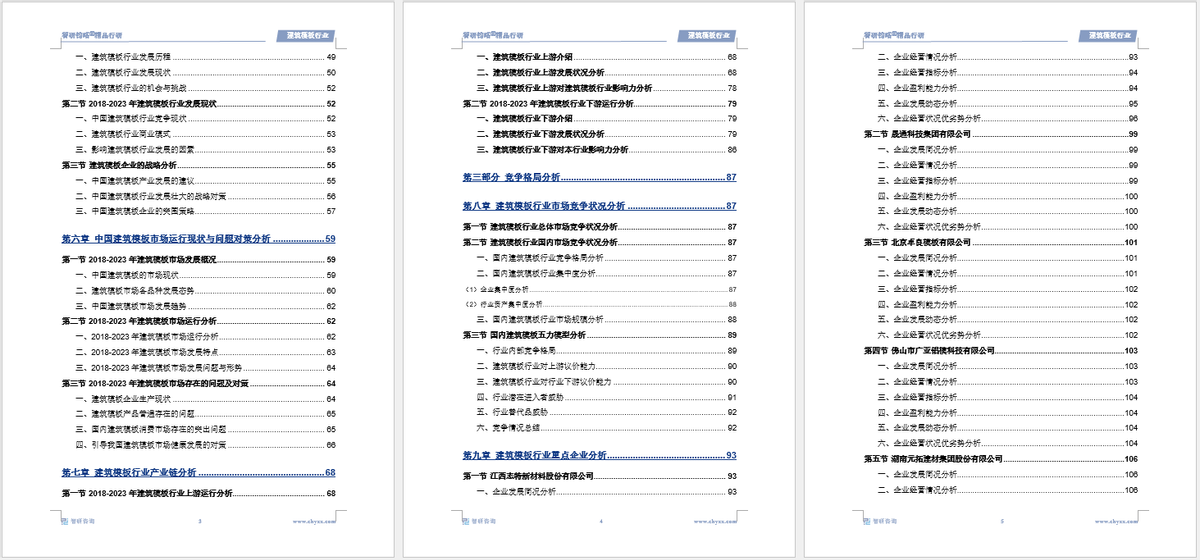 2024电子签名软件行业发展现状分析_保险有温度,人保伴您前行