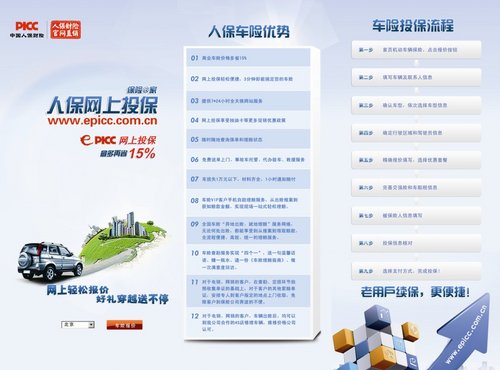 人保服务,人保车险_美容仪行业市场发展现状、前景趋势研究分析