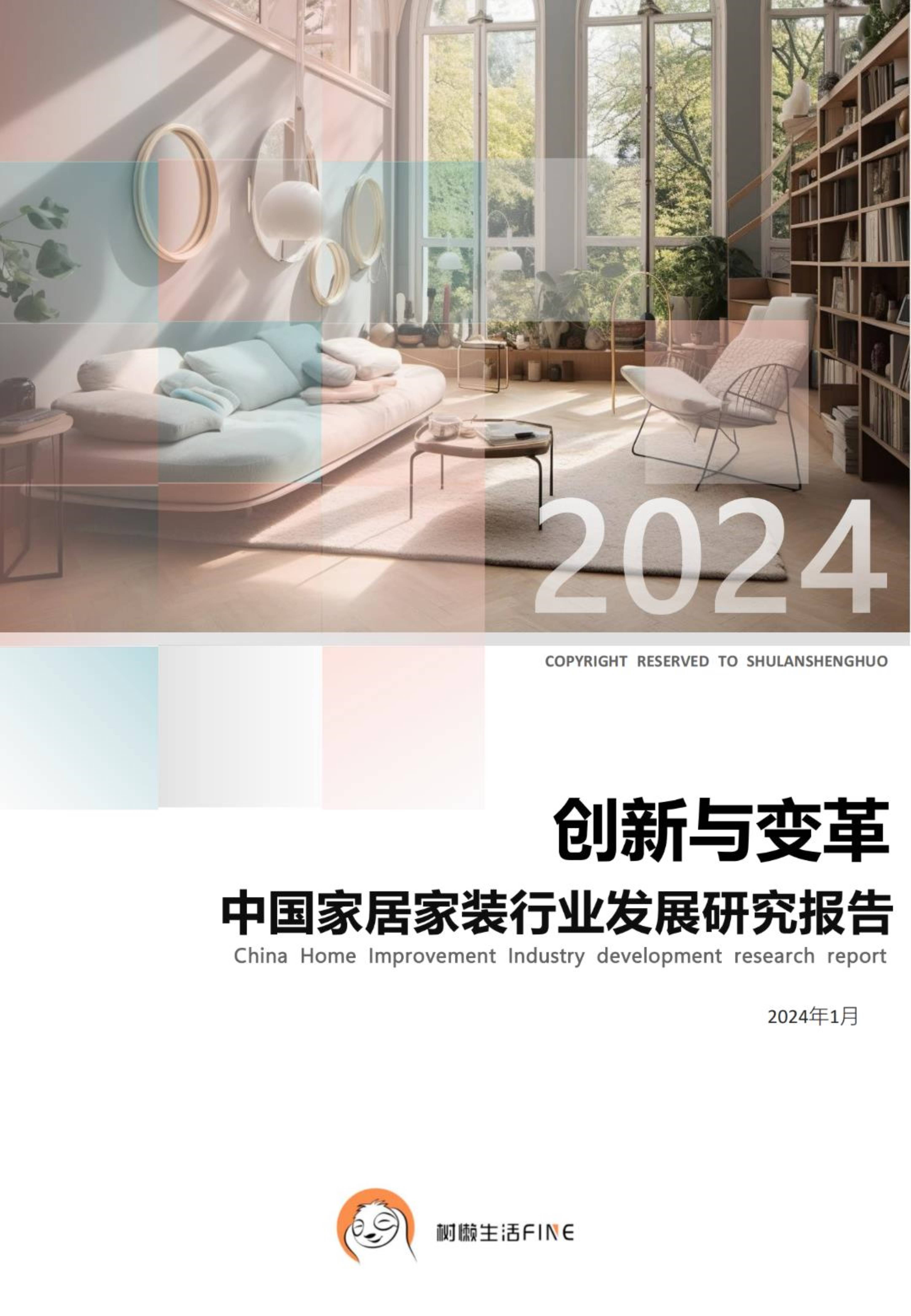 2024焊接设备行业的市场现状、前景趋势研究分析_拥有“如意行”驾乘险，出行更顺畅！,人保护你周全