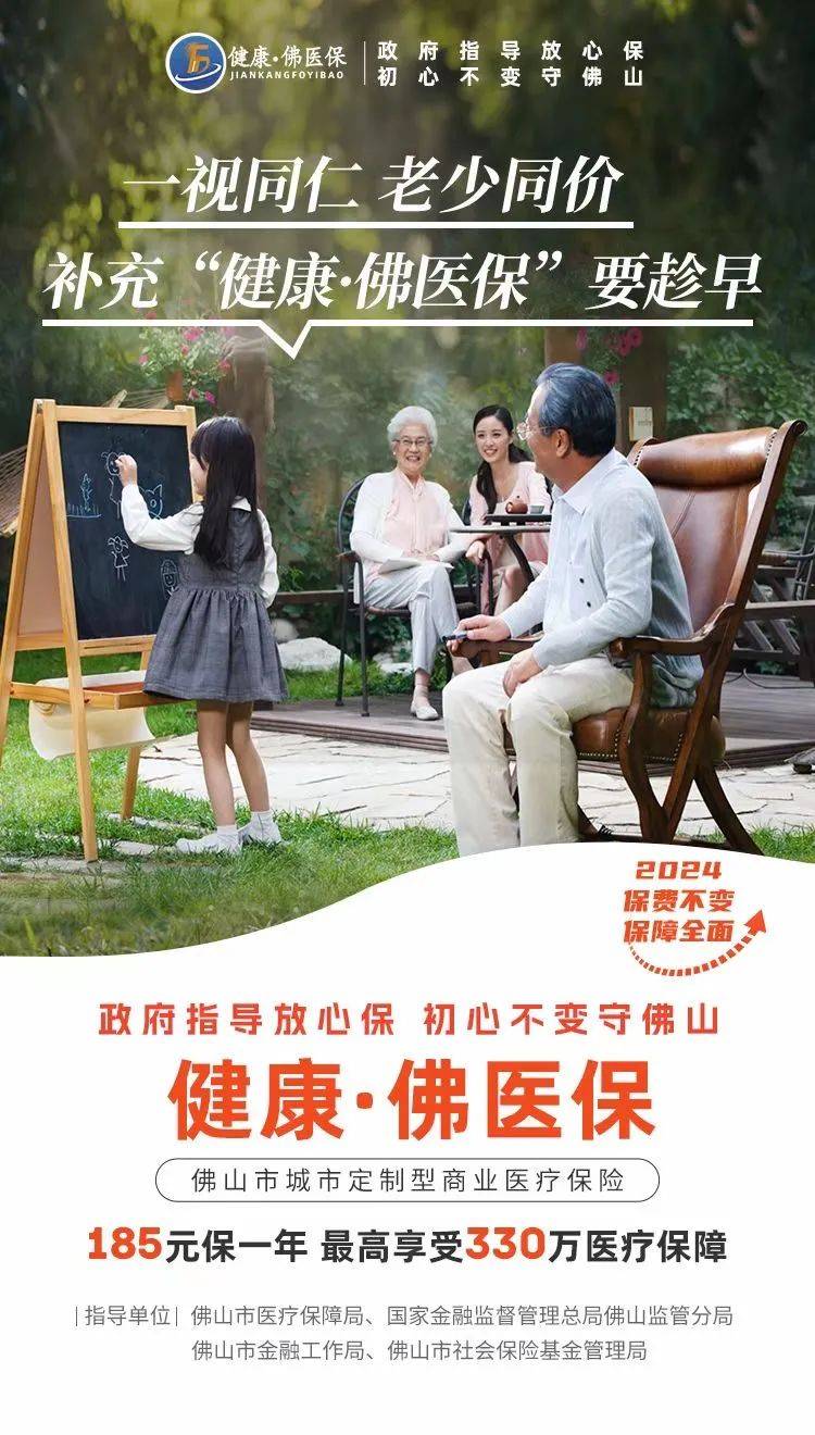 保险有温度,人保有温度_2024智慧健康养老行业深度分析及投资战略研究 上海市推进养老科技创新发展行动方案