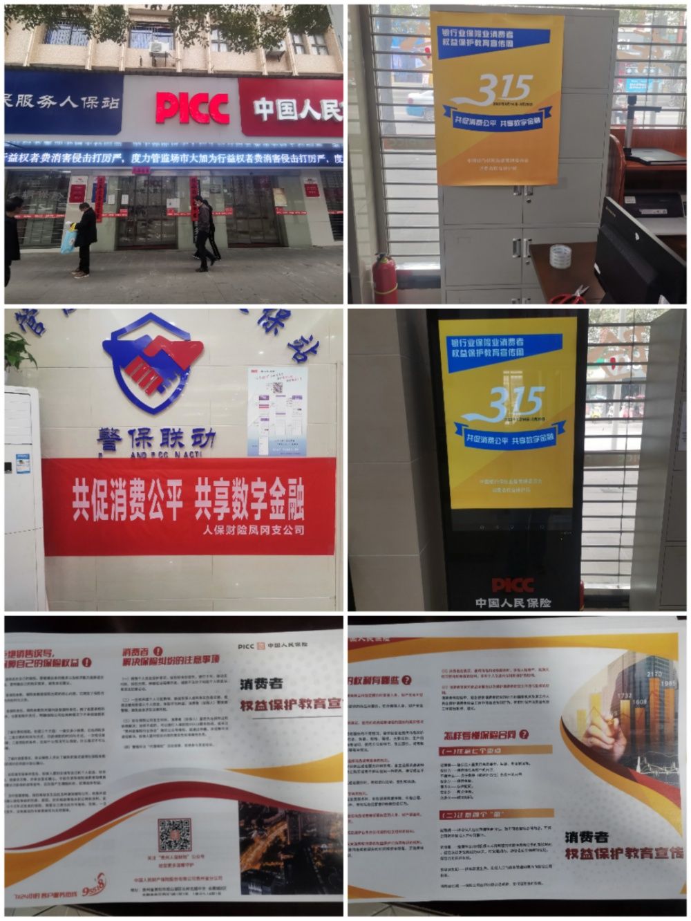 2024中国智能洗碗机行业市场分析及发展前景预测_人保服务 ,人保伴您前行