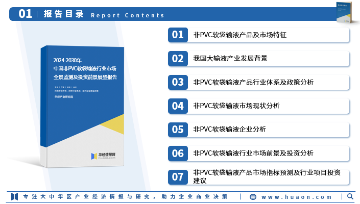 2024年中国花卉种植行业的产业链结构及投资价值评估分析_人保服务,人保护你周全