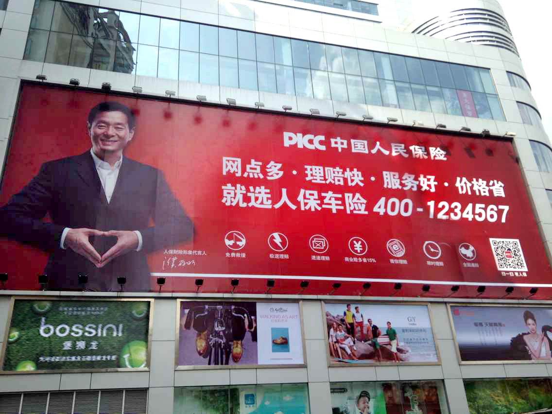 人保伴您前行,人保服务_中国文化传媒行业总体发展状况概述及投资机会分析