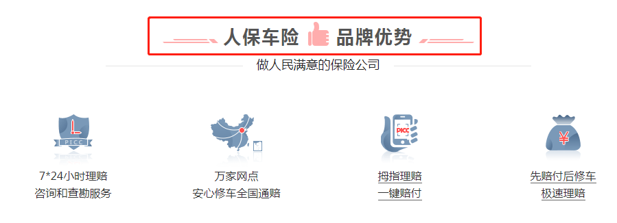 2024年环保服务行业发展环境、市场现状及未来前景展望_人保车险,拥有“如意行”驾乘险，出行更顺畅！