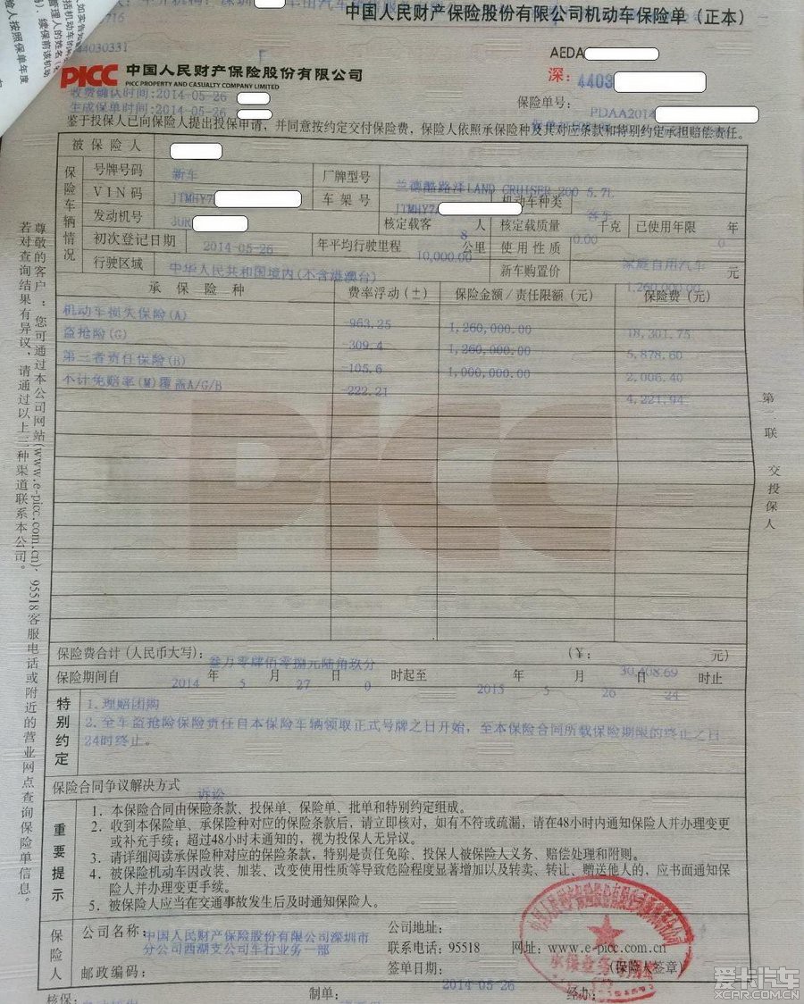 人保车险   品牌优势——快速了解燃油汽车车险,保险有温度_2024年海洋工程行业发展现状、竞争格局及未来发展趋势与前景分析