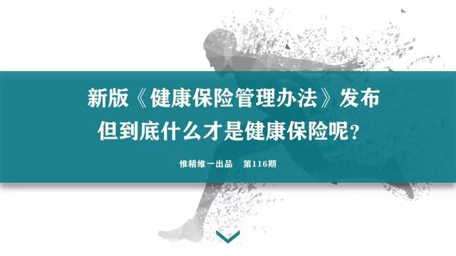 监管发文要求财险机构自查短期健康险业务 重点自查三大方面内容
