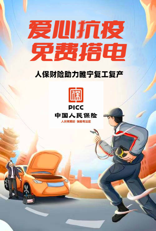 人保服务 ,人保伴您前行_2024年电子银行行业政策环境、发展现状及未来发展趋势