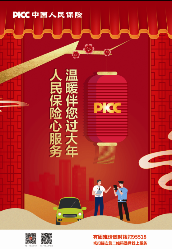 人保服务 ,人保伴您前行_2024年电子银行行业政策环境、发展现状及未来发展趋势