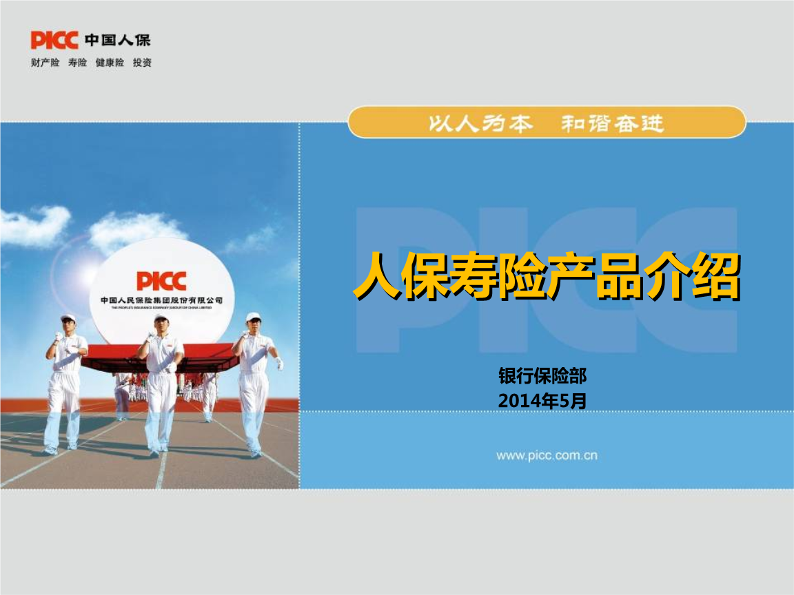 3D打印行业市场现状及前景趋势研究分析_人保车险,人保财险 