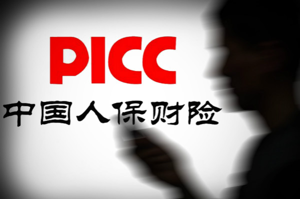 中国空港经济行业发展分析及投资前景预测_人保车险,人保财险 