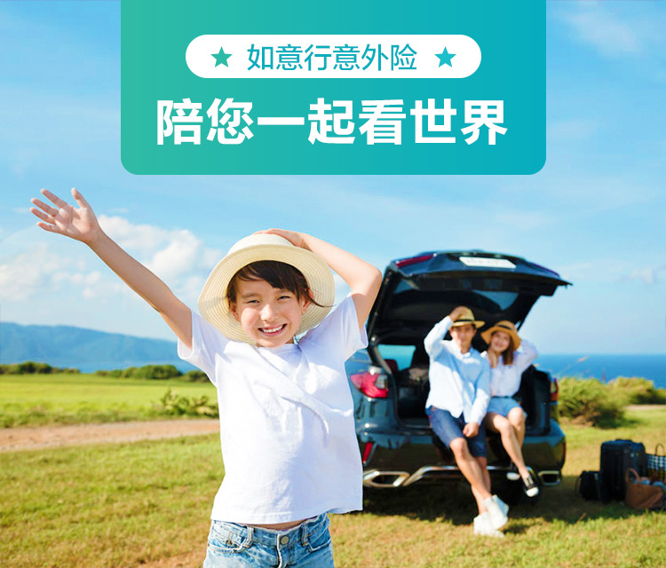 拥有“如意行”驾乘险，出行更顺畅！,人保财险 _东航客机降落时疑撞坏跑道灯