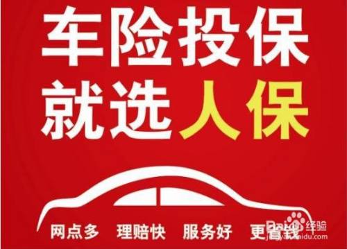 催化剂回收市场的发展前景_人保车险,拥有“如意行”驾乘险，出行更顺畅！