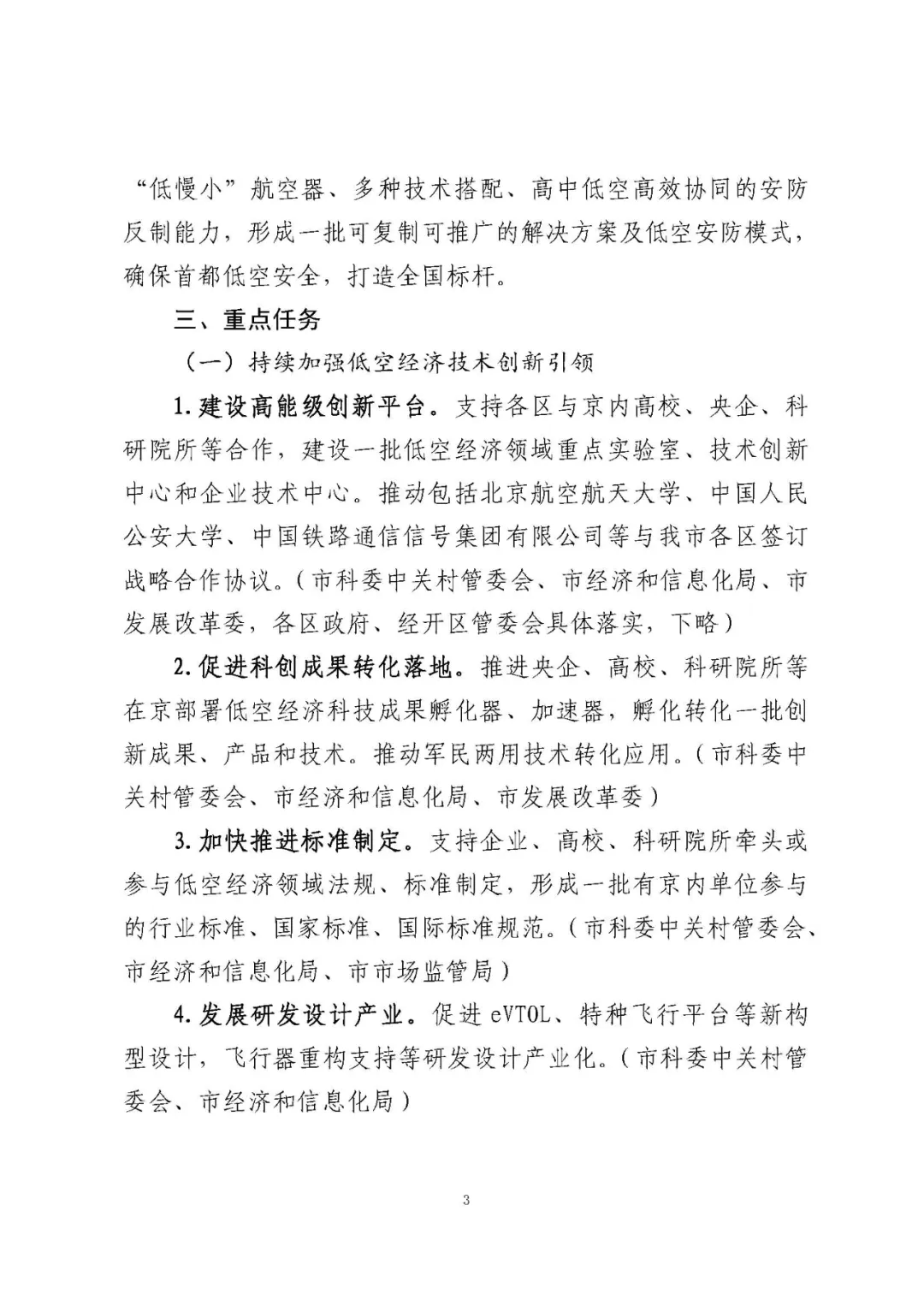 2024年空气消毒机器人行业发展现状、竞争格局就未来发展趋势与前景分析_人保车险,人保护你周全
