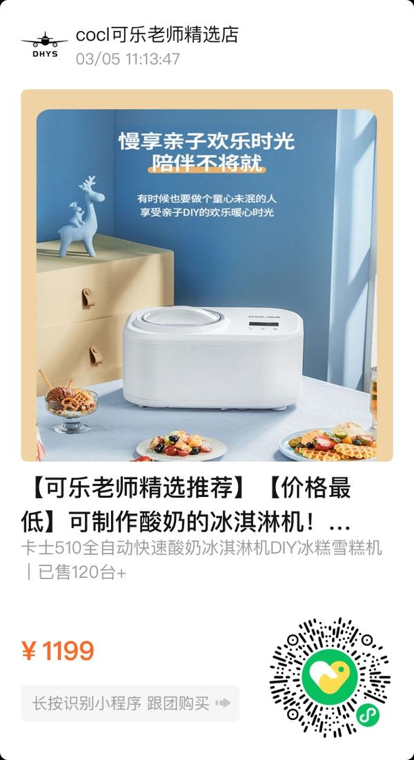 2024年冰淇淋行业市场分析 联合利华二季度冰淇淋营收28亿欧元_保险有温度,人保车险