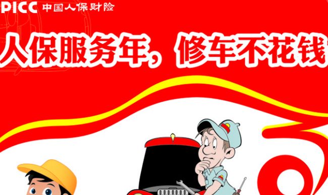 人保车险   品牌优势——快速了解燃油汽车车险,人保车险_中国人形机器人行业市场前景展望：走入家庭的人形机器人也是未来的重点