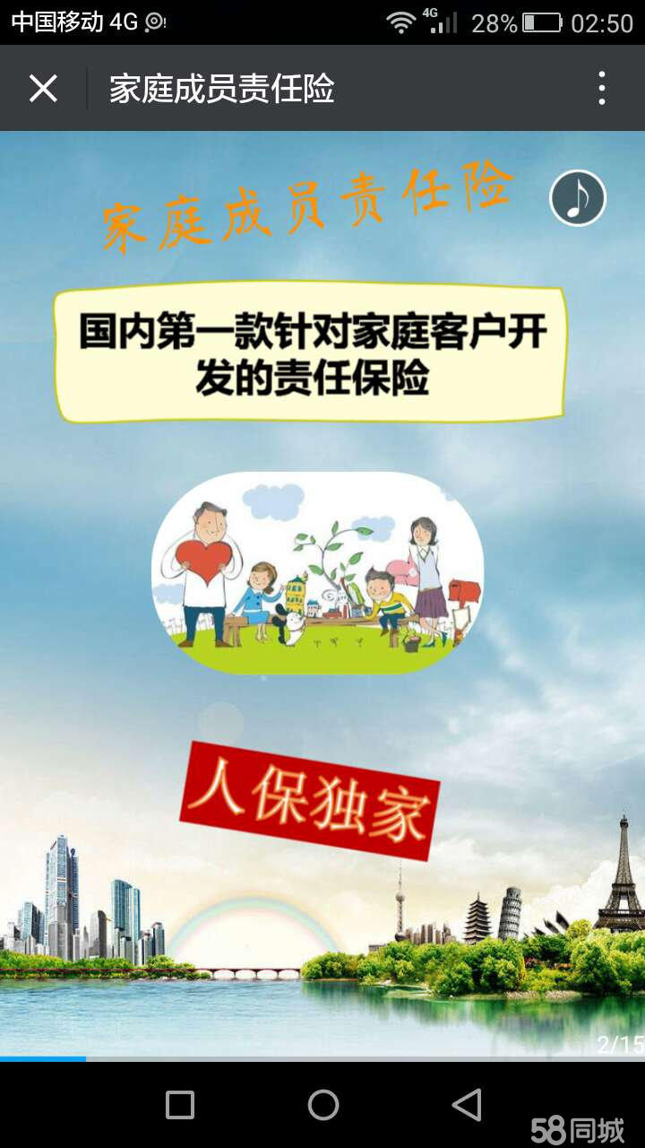 人保服务 ,保险有温度_中国防伪包装制品行业市场竞争格局及企业分析