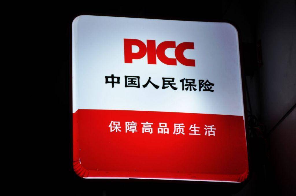 人保服务 ,保险有温度_中国防伪包装制品行业市场竞争格局及企业分析