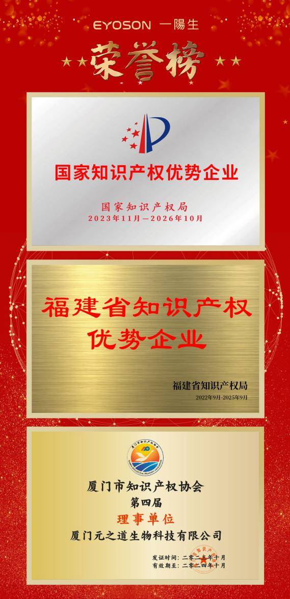 知识产权险护航科技创新