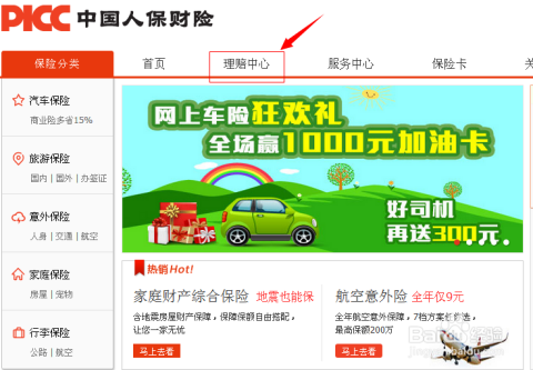 人保服务 ,人保车险_中国燃气轮机行业市场供需分析及发展