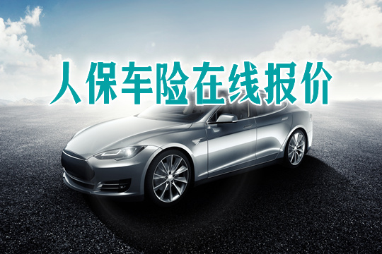 人保服务 ,人保车险   品牌优势——快速了解燃油汽车车险_七夕将至玫瑰花价格销量双涨 玫瑰花行业现状及未来市场分析