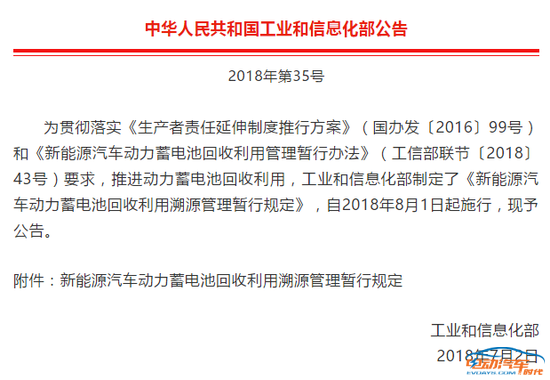 工信部拟提高废旧动力电池回收要求 动力电池回收行业未来市场趋势分析_人保车险 品牌优势——快速了解燃油汽车车险,人保服务