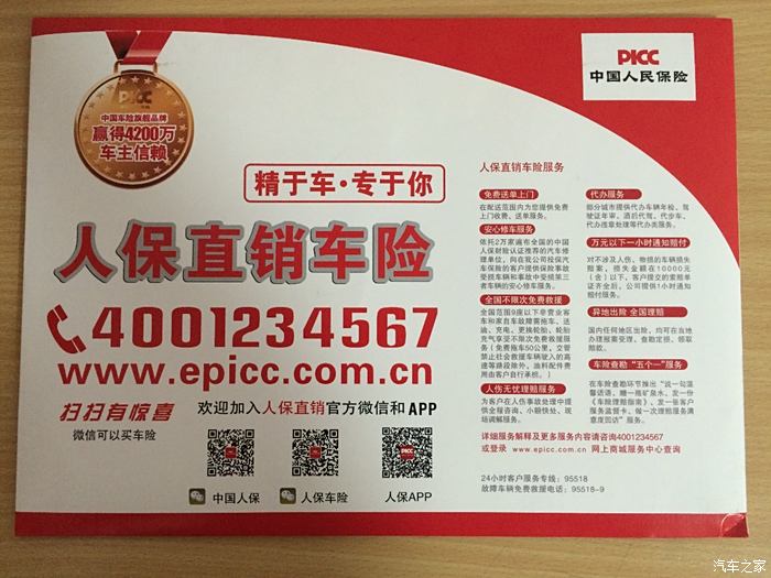 人保车险,人保服务_中国电商摄影行业市场环境及细分领域发展分析