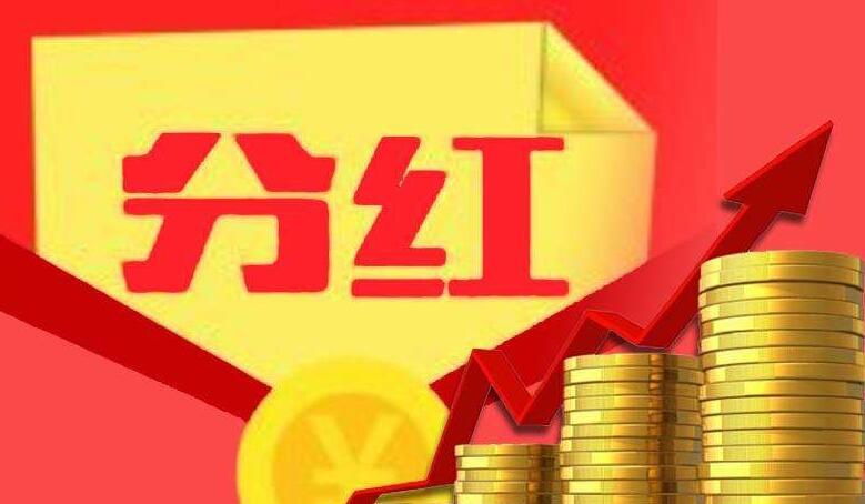 四家上市险企拟中期分红约270亿元 中国平安分红额占比超六成
