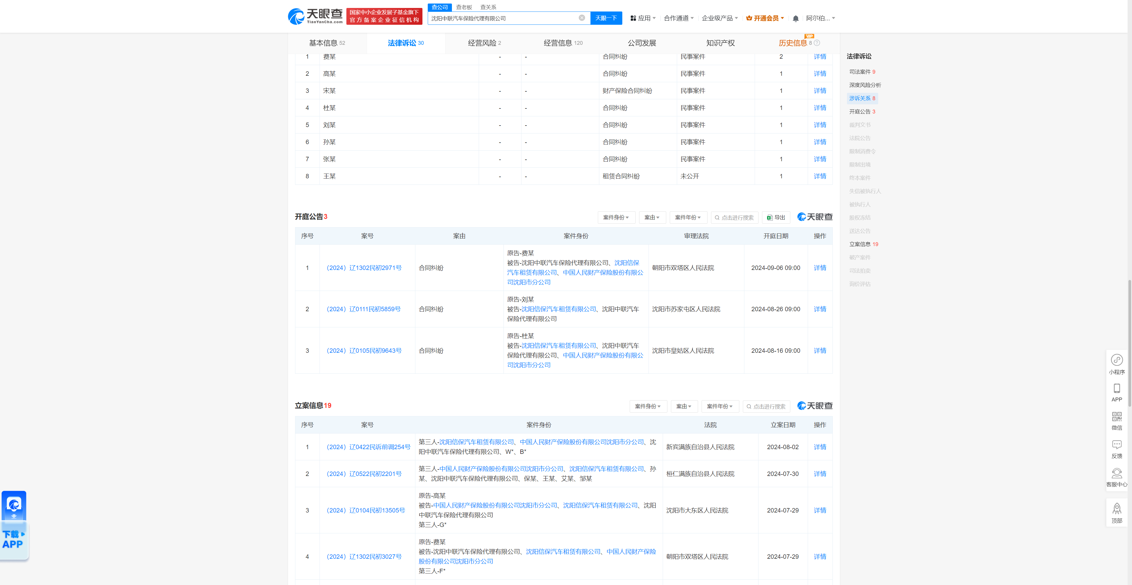 人保车险 品牌优势——快速了解燃油汽车车险,人保有温度_2024牛羊肉行业市场发展现状及竞争格局、区域分布分析