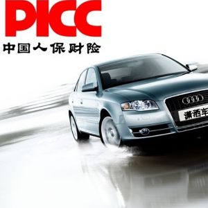 人保车险   品牌优势——快速了解燃油汽车车险,人保有温度_机械油行业概况、产业链分析及市场供需格局