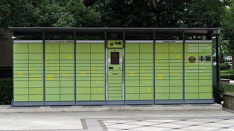 智能快递柜产业链供需布局与招商发展策略深度研究 丰巢快递柜要上市了 三年收了8个亿_人保有温度,人保护你周全