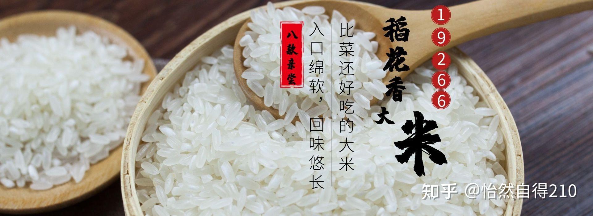 大米行业深度发展研究与“十四五”企业投资战略规划 大米价格疯涨日本陷入寿司危机_人保伴您前行,拥有“如意行”驾乘险,出行更顺畅!