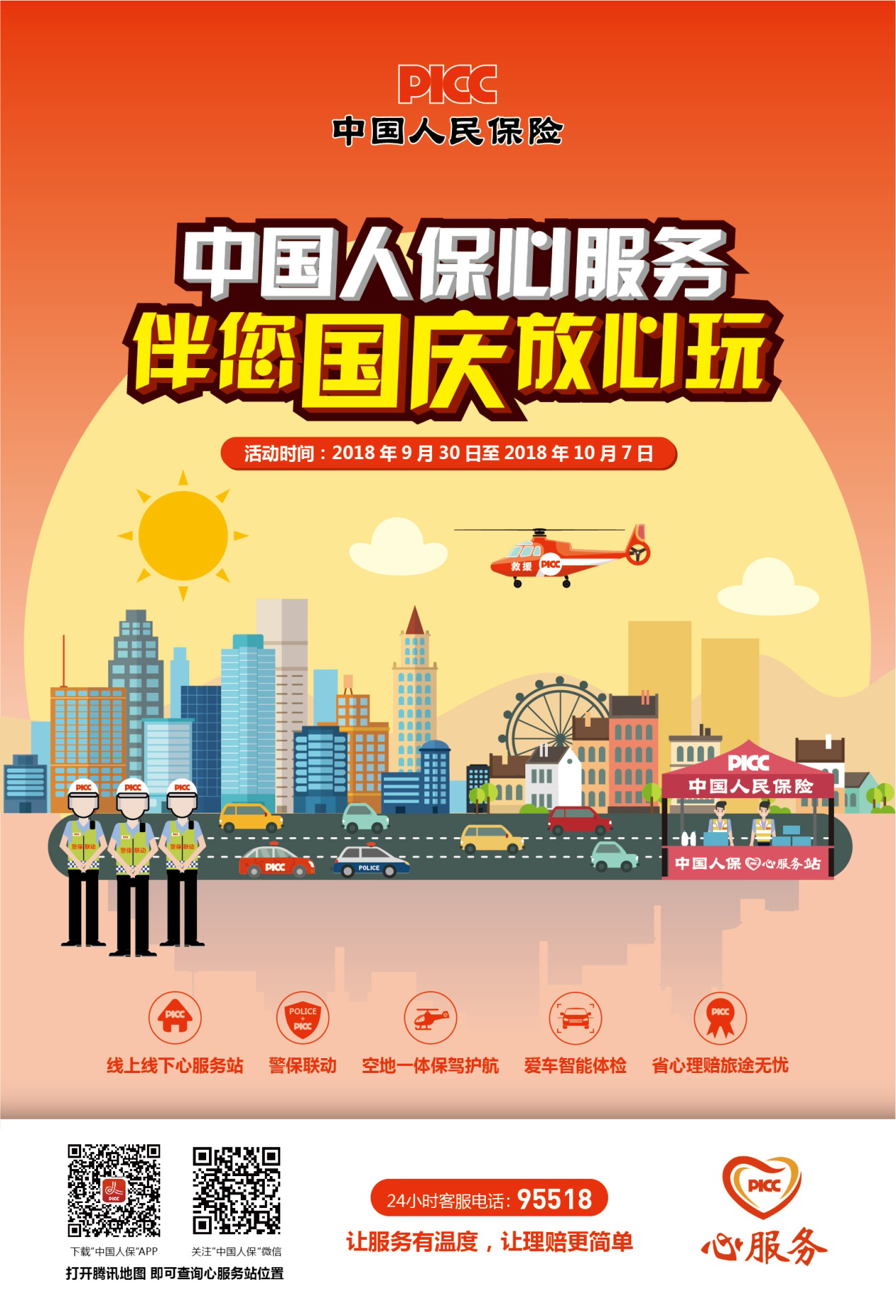 2024手办行业市场现状及品牌竞争格局、发展趋势分析_人保车险,人保服务