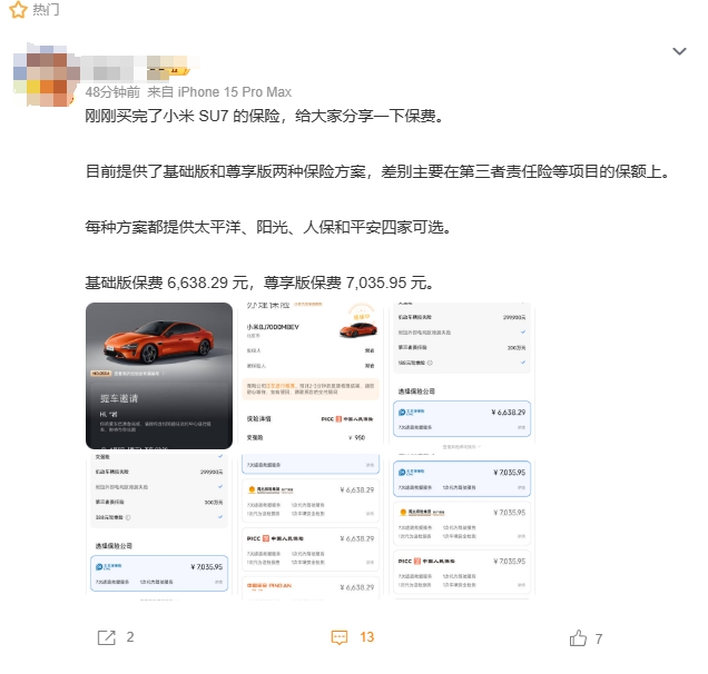 2024年数字能源行业现状及发展趋势预测_人保车险,人保伴您前行