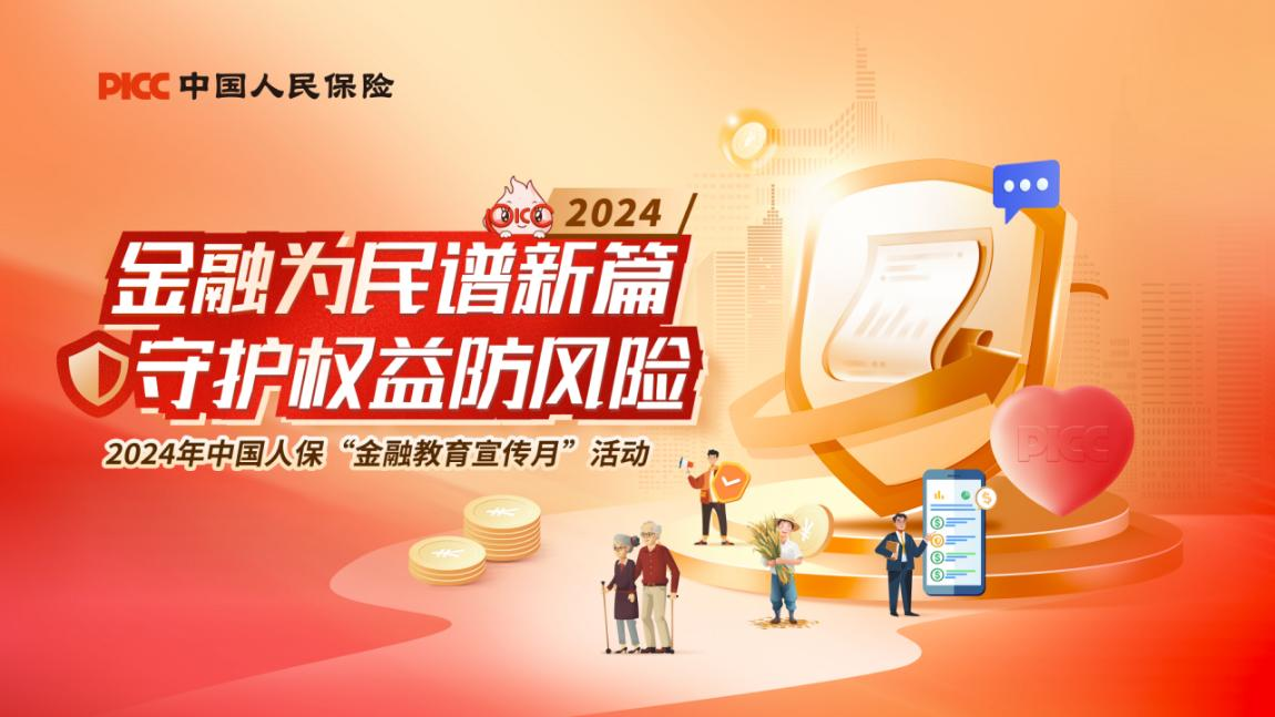 2024影视旅游行业市场发展现状及供需格局分析_人保服务,拥有“如意行”驾乘险，出行更顺畅！