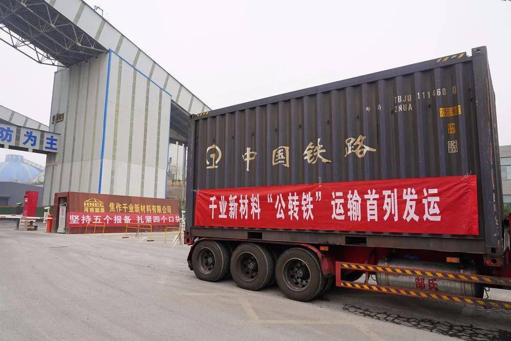 2024年中国新材料集装箱行业现状及未来前景趋势_人保车险,人保有温度