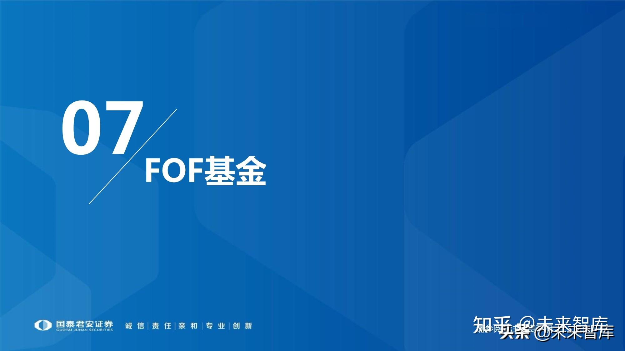 保险基金行业风险投资态势及投融资策略指引_人保车险   品牌优势——快速了解燃油汽车车险,人保财险政银保 